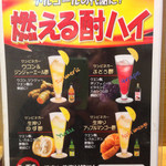 居酒屋如月 - ドリンクメニュー②