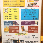 居酒屋如月 - ドリンクメニュー①