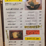居酒屋如月 - フードメニュー④