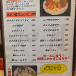 居酒屋如月 - フードメニュー③