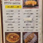 居酒屋如月 - フードメニュー②