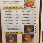 居酒屋如月 - フードメニュー①