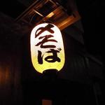 千花庵 - 店先の提灯