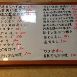 居酒屋如月 - 或る日の白板メニュー