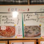 薪窯ナポリピッツァ ゴルゴン - 12月お薦めメニュー