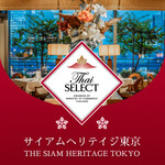 サイアムヘリテイジ東京 - 