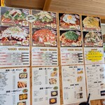 たむ商店 三次駅前店 - メニュー