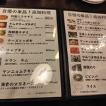 美豚 by マルハチ - サイドメニュー