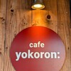 カフェ ヨコロン