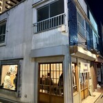 コの字酒場 goen - 