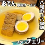 スタンド チェリー - 