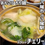 スタンド チェリー - 