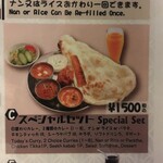 南インド食堂 Coconut&Curry - スペシャルセットのみ、ナンかライスの他にパラタが選べますが、パラタは無いとのことでした。