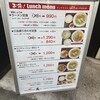 にんにくラーメン 英