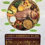 ロカル・バッティー - 