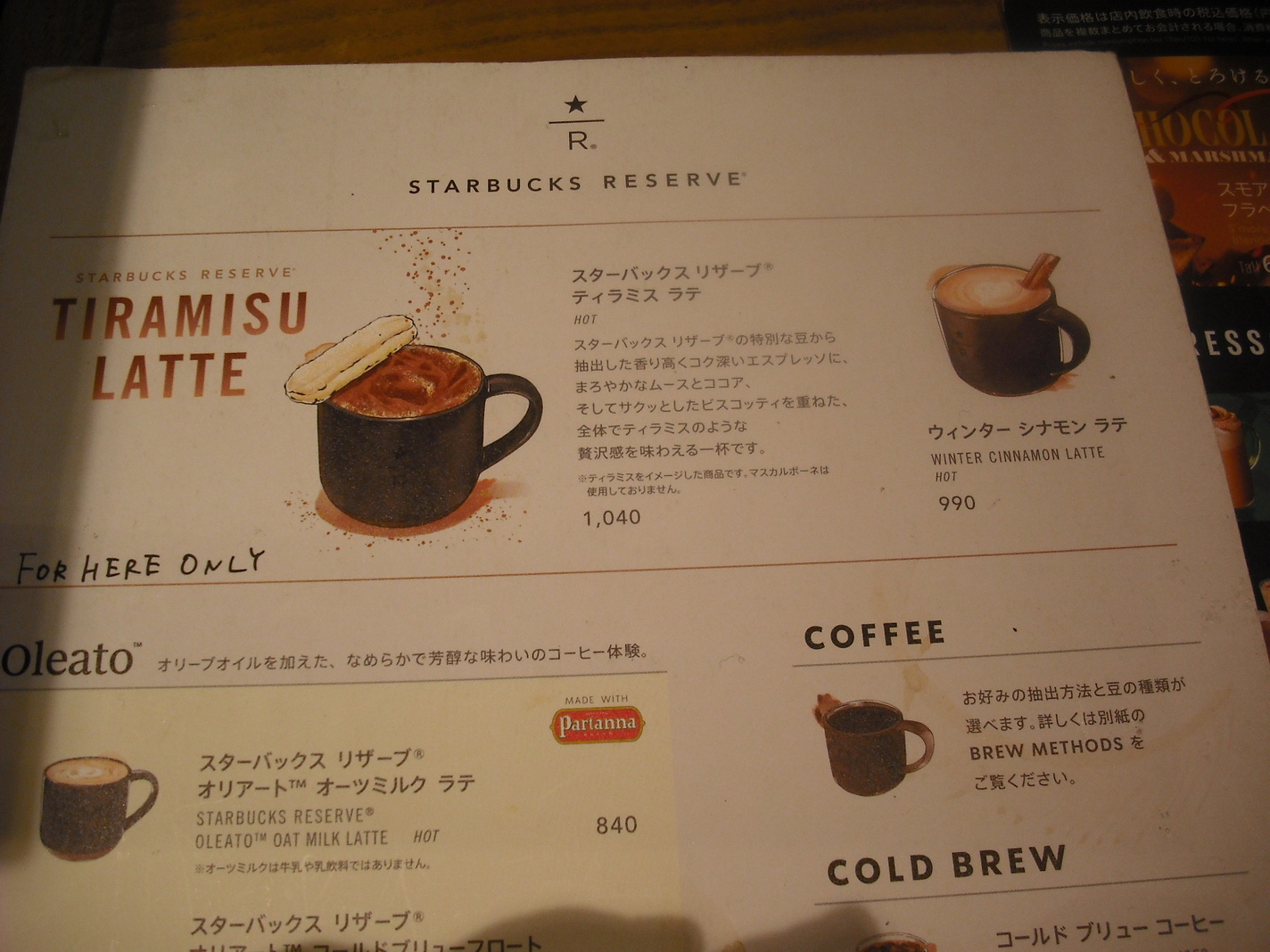 メニュー写真 : スターバックス リザーブ バー LUCUA osaka 地下2階店