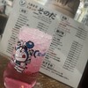 大衆食堂スタンド そのだ 五反田店