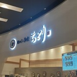 ちどり mozoワンダーシティー - 