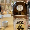 和酒Pub庫裏