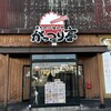 まちのごはんや がっつり亭 尼ヶ辻店