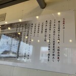 元祖ラーメン 元長屋 - 