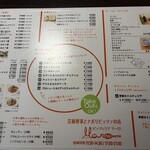 高崎 芸術野菜とイタリアンピッツァ マーロ - 