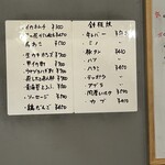 スタンドトトノイ - 