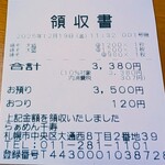 らぁめん 千寿 - 