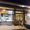 新潟かつ一 白根店