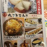 炉端焼き燻銀 - 一品メニュー