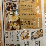 炉端焼き燻銀 - 速菜