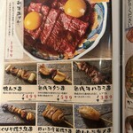 炉端焼き燻銀 - 肉メニュー
