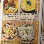 炉端焼き燻銀 - とりあえずメニュー