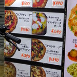 ピッツェリア　イルソーレ　天サン - メニュー