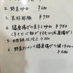 四川食府 - ランチメニュー２０１４年１２月