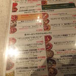 ピッツェリア　イルソーレ　天サン - メニュー