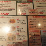 ピッツェリア　イルソーレ　天サン - メニュー(’14.11月)