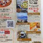 ピッツェリア　イルソーレ　天サン - ピッツェリア　イルソーレ天サン