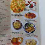 ピッツェリア　イルソーレ　天サン - メニュー(’14.11月)