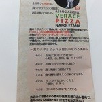 ピッツェリア　イルソーレ　天サン - ナポリピッツア認定協会(’14.11月)