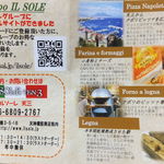 ピッツェリア　イルソーレ　天サン - ピッツェリア　イルソーレ天サン