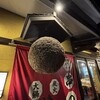焼とり・串かつ 串の丈 - 入り口の杉玉