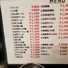 馬賊 浅草店
