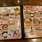 越後秘蔵麺　無尽蔵 - 