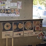 麺屋 夢幻 - 