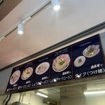 ラーメン家 みつ葉  あべの出張所 - 