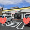 松のや 大垣島里店