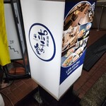 ポチの家 - 外観