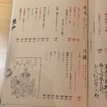 六本木 大皿焼肉 老中 - 