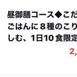 こりょうり たか屋 - 